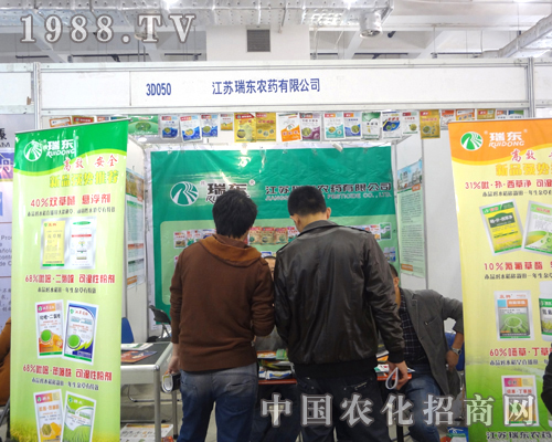     江蘇瑞東農(nóng)藥有限公司叱咤整個(gè)展館