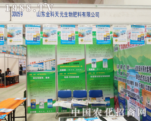 �����Ԫ��ɽ�|ʡ��19��ֲ����(hu��)���̈A�M(m��n)