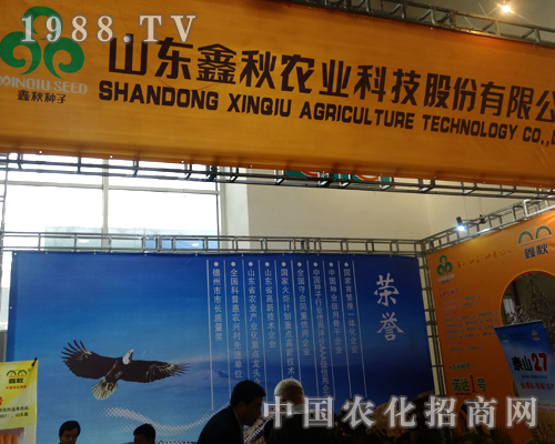 ɽ�|�����r(n��ng)�I(y��)�Ƽ���չ2014ɽ�|ֲ����(hu��)