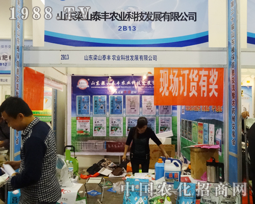 2014ɽ�|ֲ���p����(hu��)����ɽ̩�S�r(n��ng)�I(y��)�Ƽ�