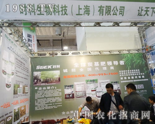 ��2014ɽ�|ֲ����(hu��)�ϕr(sh��)������Ƽ�����