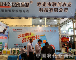 ��2014ɽ�|ֲ���p����(hu��)��(li��n)��(chu��ng)׌�r(n��ng)�I(y��)������