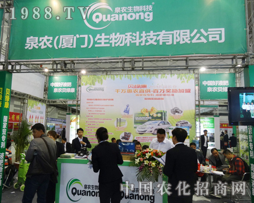 Ȫ�r(n��ng)����Ƽ���ռ2014�L�����ϕ�(hu��)���c(di��n)