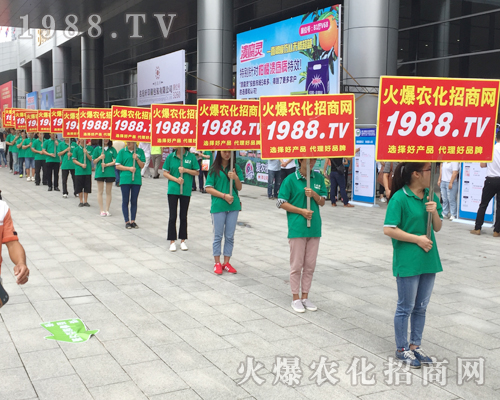     2017西南火爆農(nóng)化招商網(wǎng)博覽會(huì)，火爆火爆農(nóng)化招商網(wǎng)網(wǎng)凱旋而歸！
