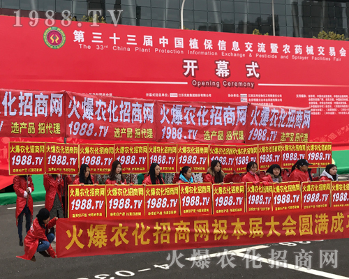     2017��33��ȫ��(gu��)ֲ����(hu��)�����c(di��n)ͻ�@��1988.TV�ɽ��c(di��n)��