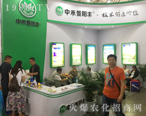 中禾景陽豐火爆登場2017西南農資博覽會