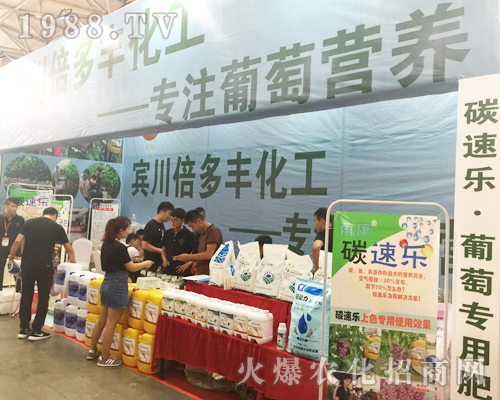 賓川倍多豐肥料有限公司在2017西南農(nóng)資會(huì)再創(chuàng)佳績(jī)