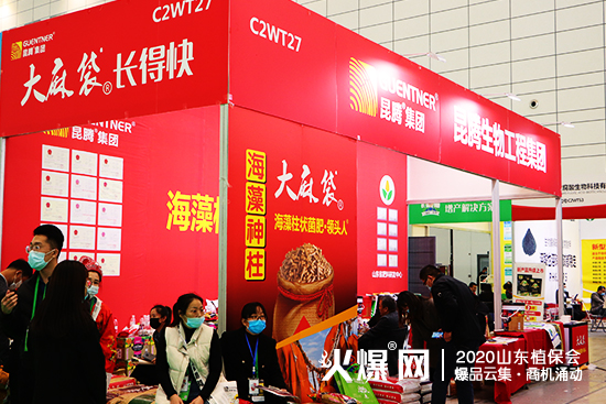 ��Ʒ�l(f��)���������̙C��2020ɽ�|ֲ���������v����չλ̖��C2WT27��