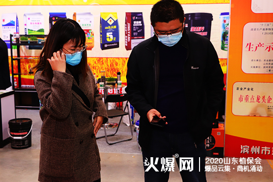 ��Ʒ�l(f��)���������̙C��2020ɽ�|ֲ���������v����չλ̖��C2WT27��