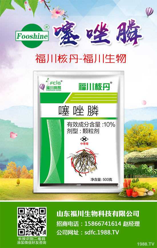 異菌脲農藥價格