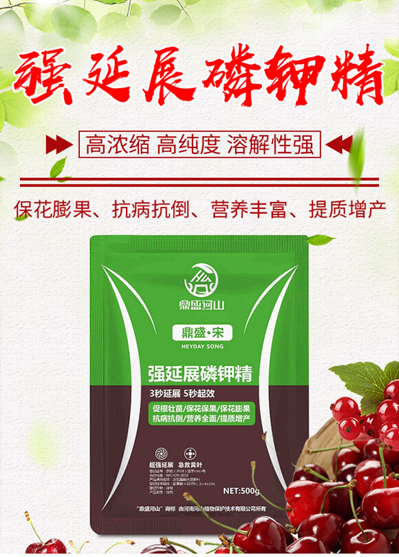 強(qiáng)延展磷鉀精-鼎盛河山_01