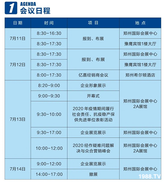     ��Ʒ�C������Ʒ���u��2020��17����ԭ���ϕ�(hu��)ʢ���_Ļ��