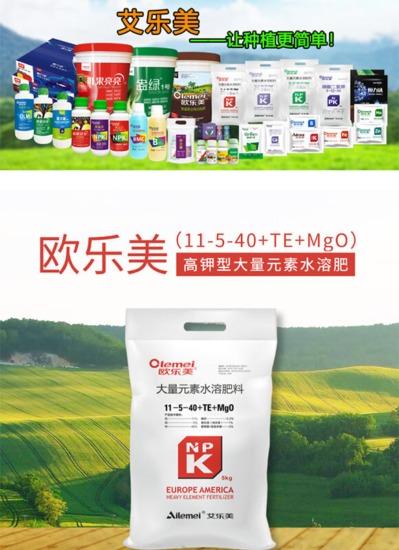 ����Ԫ��ˮ�ܷ���11-5-40+TE+MgO-�W��(l��)��-����(l��)��_01