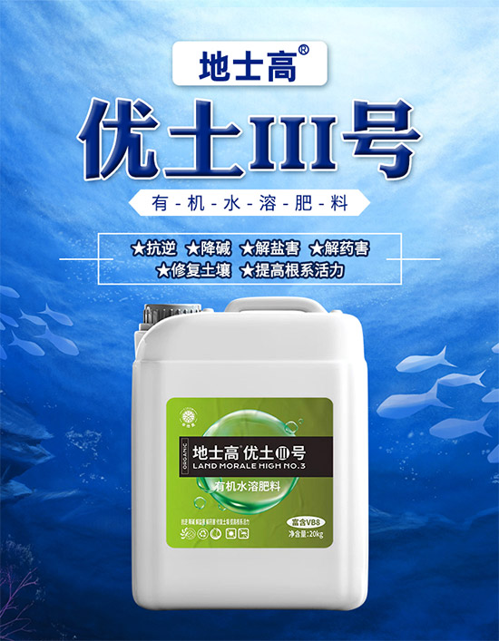 土壤不好根系更不好！如何改土生根、抗病抗逆呢？