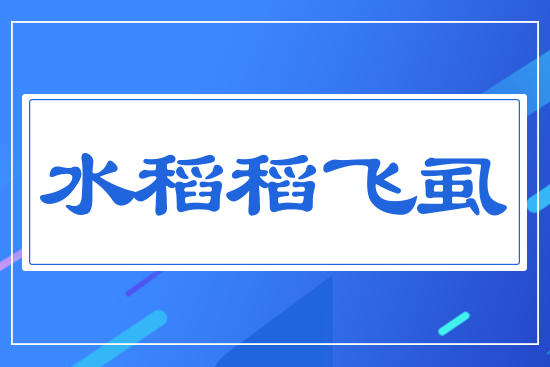 ˮ�����wʭ