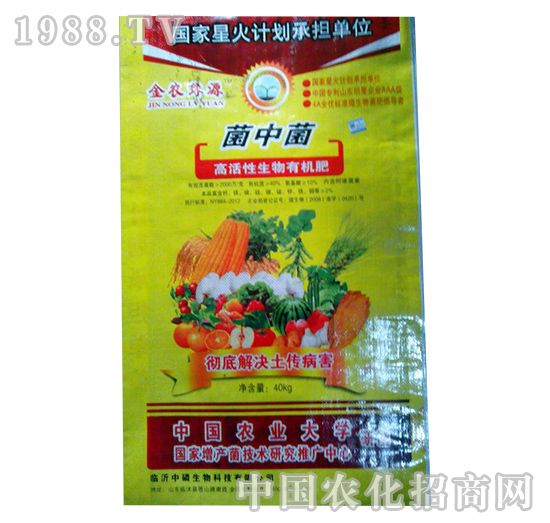 高活性有機(jī)肥-菌中菌-益生源