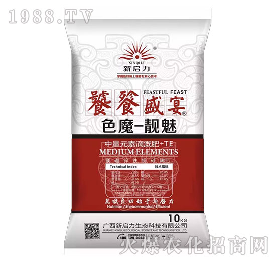 礦物質(zhì)中微量元素滴溉肥-饕餮盛宴色魔—靚魅-新啟力