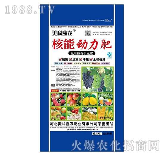 核能動力肥-美科嘉農(nóng)