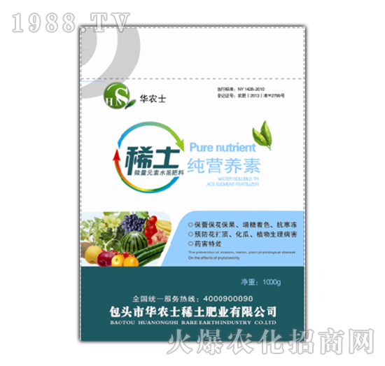 純營(yíng)養(yǎng)素稀土水溶肥-華農(nóng)士-綠寶稀土