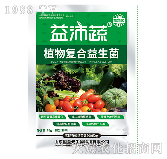 植物復(fù)合益生菌-益沛蔬-恒益元生物