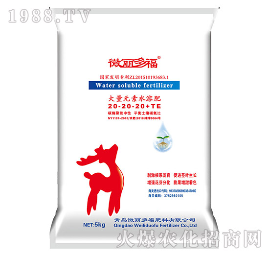 ����Ԫ��ˮ�ܷ�20-20-20+TE-΢���ร