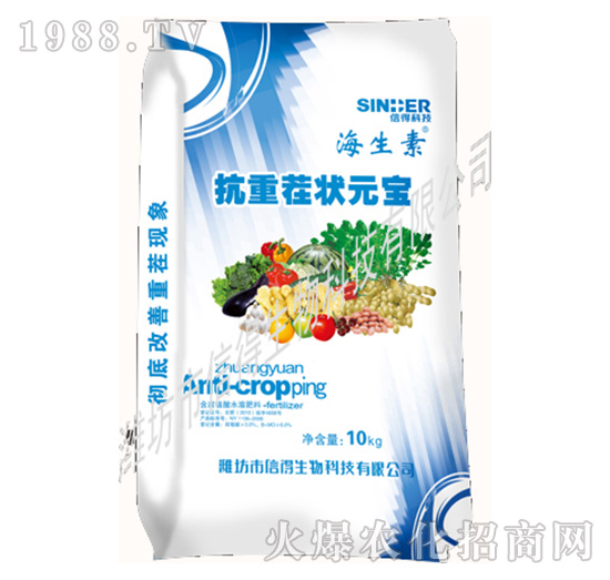 抗重茬狀元寶-海生素-信得