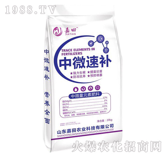 中微量元素肥料-中微速補-嘉田農(nóng)業(yè)