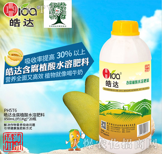 含腐植酸水溶肥料（850mL）-皓達農(nóng)業(yè)