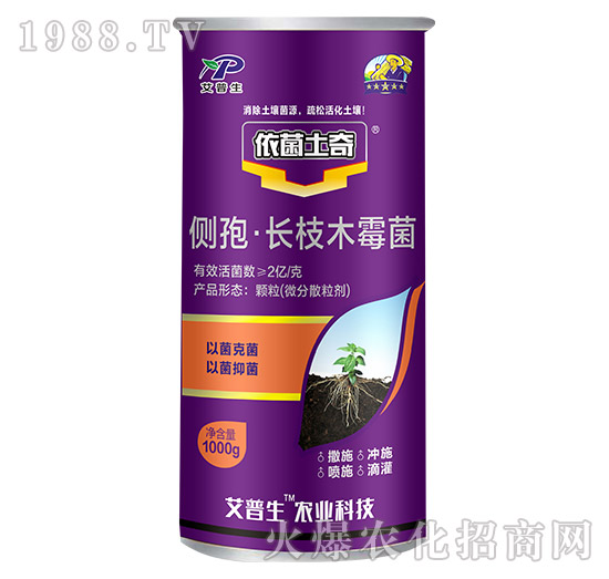 側(cè)孢·長枝木霉菌-依菌土奇-艾普生