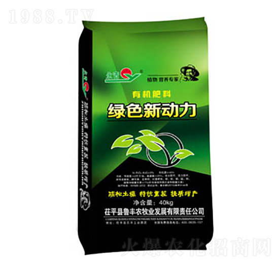 有機(jī)肥料-綠色新動(dòng)力-永青-魯豐農(nóng)牧