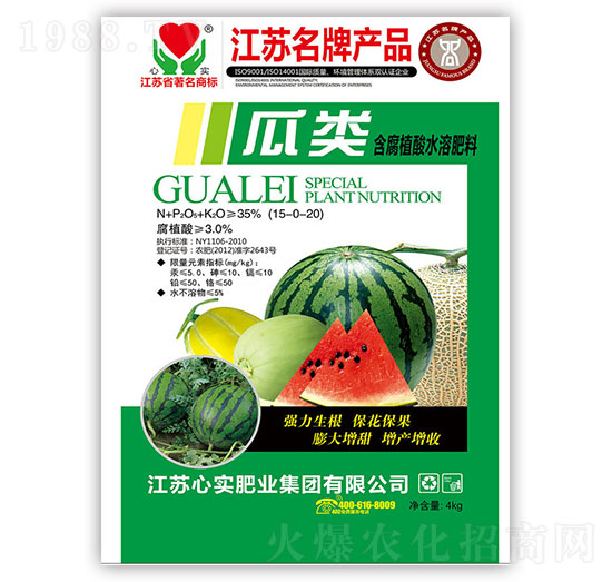 瓜類含腐植酸水溶肥-心實肥業(yè)