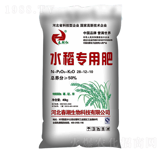 水稻專用肥28-12-10-春朝紅