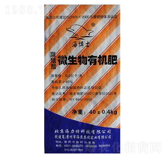 生物有機肥-海博士-海燕農(nóng)化