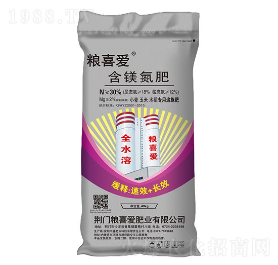 小麥玉米水稻專用含鎂追施氮肥-糧喜愛(ài)肥業(yè)