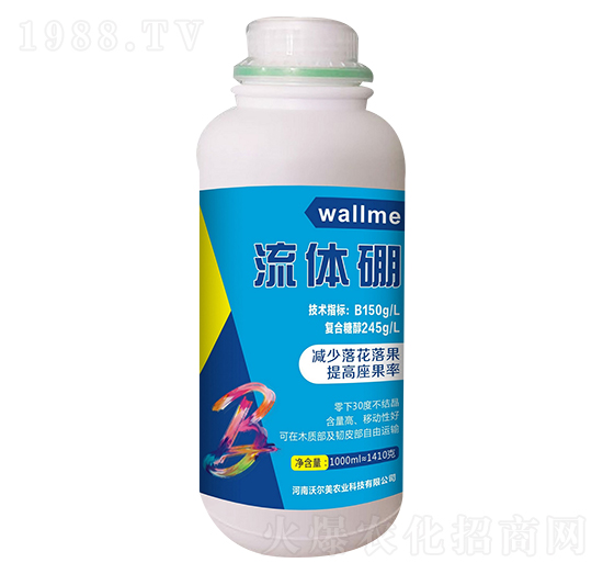 流體硼（1000ml） 沃爾美