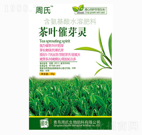 25g茶葉催芽靈-周氏農(nóng)化