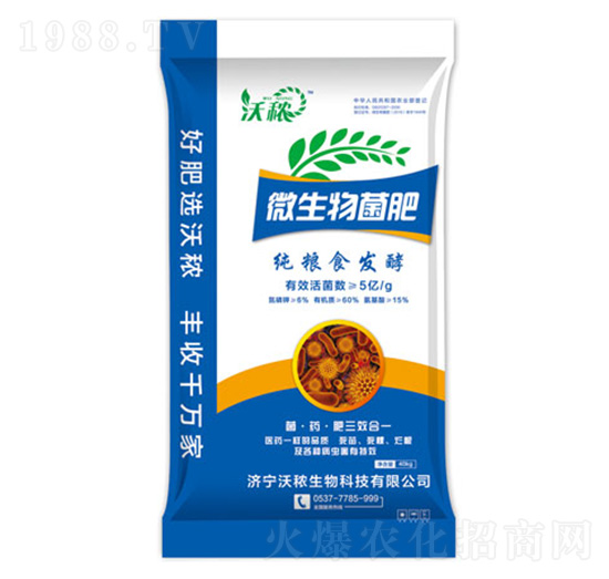 40kg微生物菌劑 秾邦生物