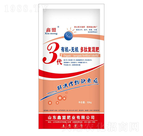 3代有機無機復混肥-新世紀肥業(yè)