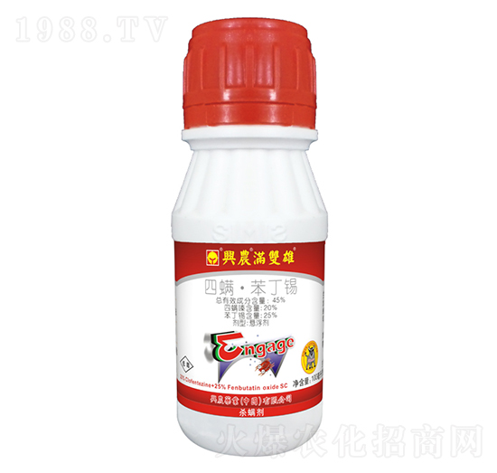 45%四螨·苯丁錫懸浮劑-滿雙雄-興農藥業(yè)