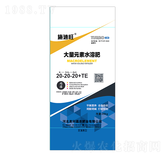 ����Ԫ��ˮ�ܷ���20-20-20+TE-ʩ����-���Ƽ��r(n��ng)