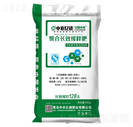 聚合長效緩釋肥26-10-12-中農(nóng)億磷