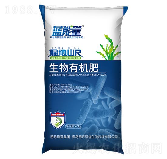 生物有機肥-據(jù)地山尺-藍能量