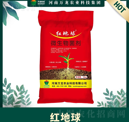 微生物菌劑-紅地球-萬龍科技