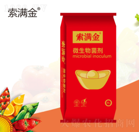 索滿金微生物菌劑-索藍農(nóng)化