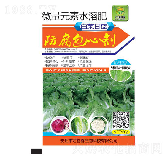 微量元素水溶肥料-白菜甘藍(lán)防腐包心劑-萬(wàn)物春