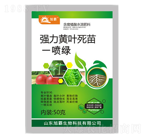 強力黃葉死苗一噴綠-旭霸生物