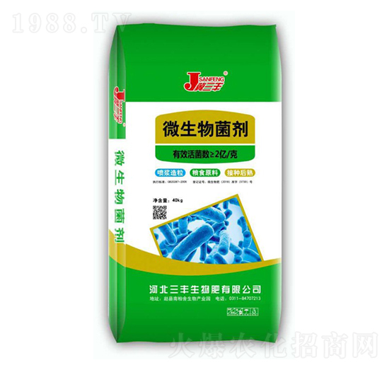 抑蟲(chóng)型微生物菌劑-鑫三豐