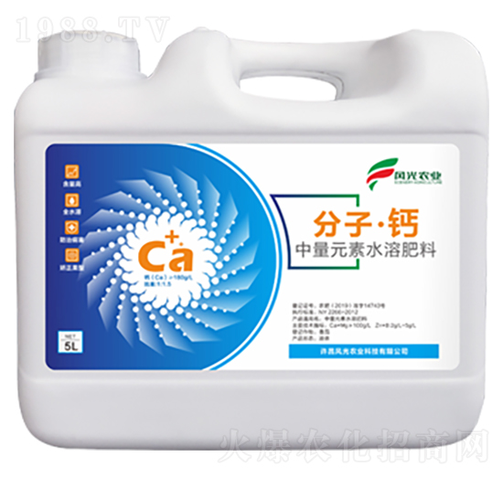 中量元素水溶肥料-分子·鈣-風光農(nóng)業(yè)