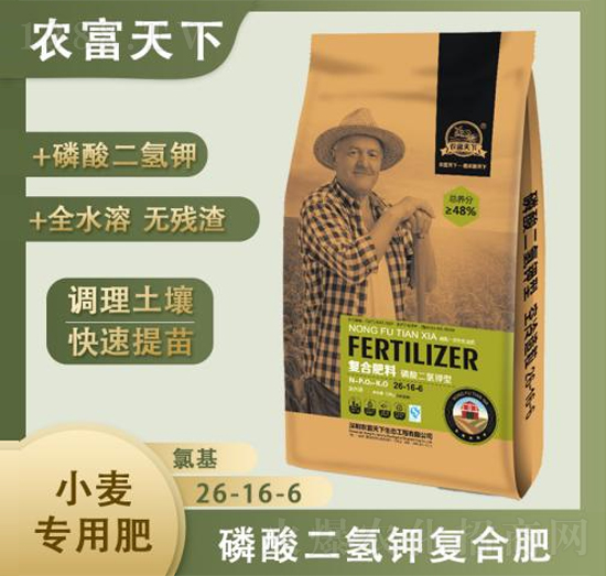 小麥專用復(fù)合肥26-16-6-農(nóng)富天下