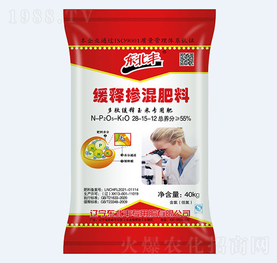 55%多肽緩釋玉米專用摻混肥料28-15-12-東北豐